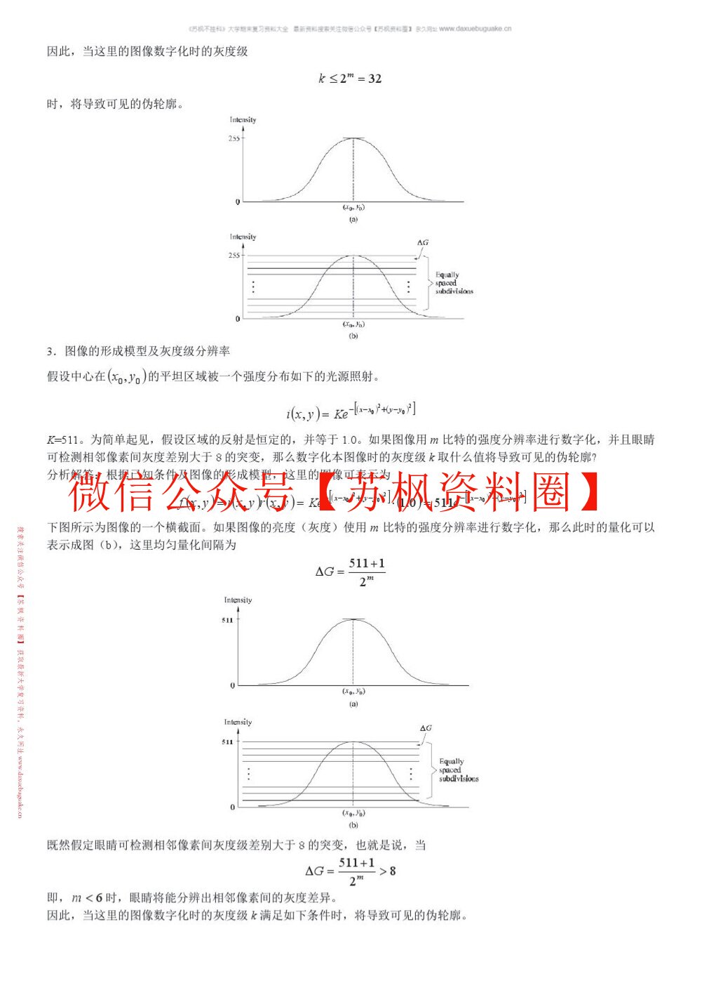 医学影像处理